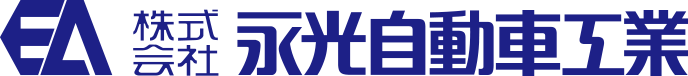 株式会社永光自動車工業