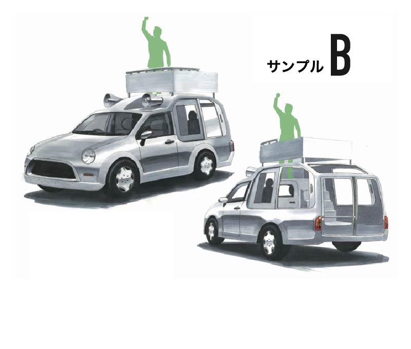 B案:イージーアクセスカー